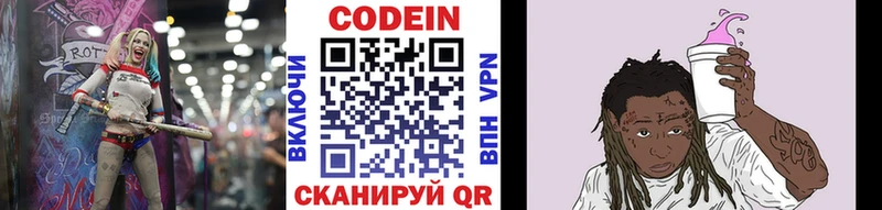 Купить  Янаул  Кодеиновый сироп Lean напиток Lean (лин) 