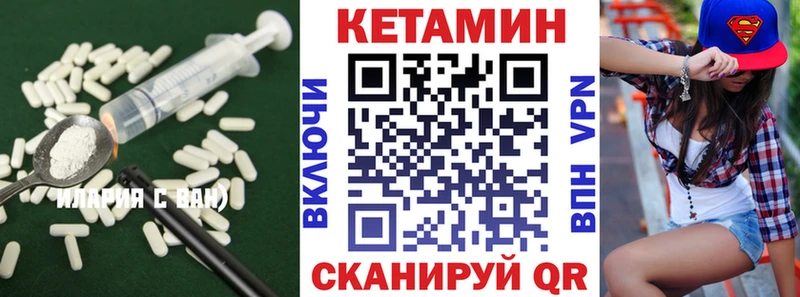 КЕТАМИН ketamine Купить где Янаул