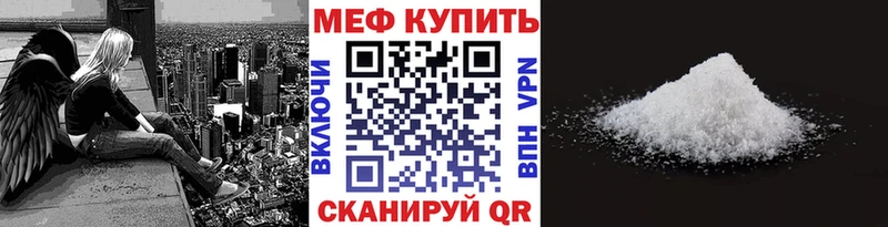 Купить  Янаул  МЕФ мяу мяу 