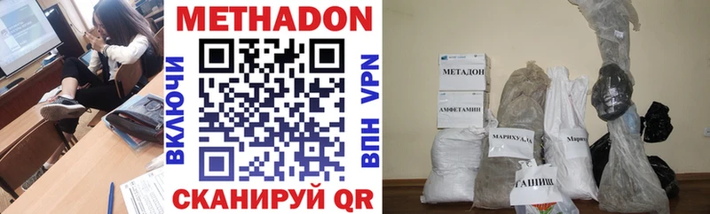 Купить  Янаул  Метадон VHQ 